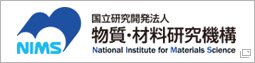 国立研究発達法人 物質・材料研究機構