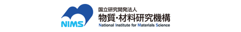 国立研究発達法人 物質・材料研究機構