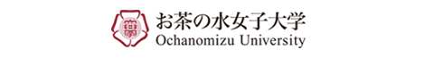 お茶の水女子大学