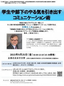 コーチング研修会