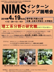 インターンシップ説明会ポスター