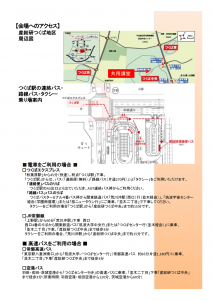 女子大学院生・ポスドクと産総研女性研究者との懇談会