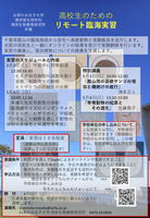 募集チラシ202505