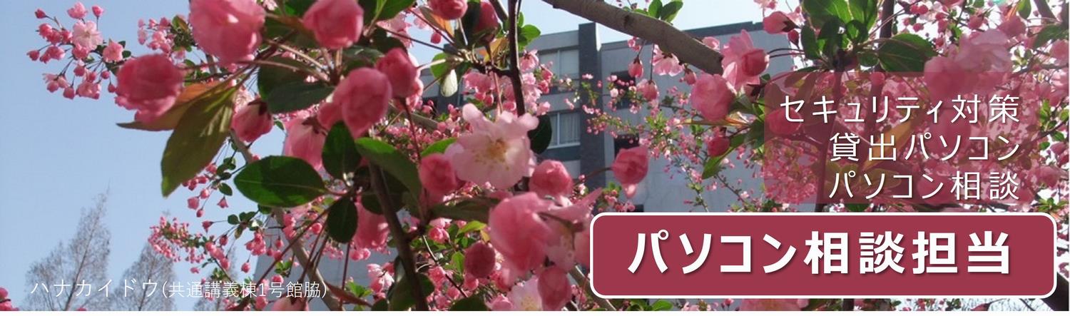 4月ハナカイドウ