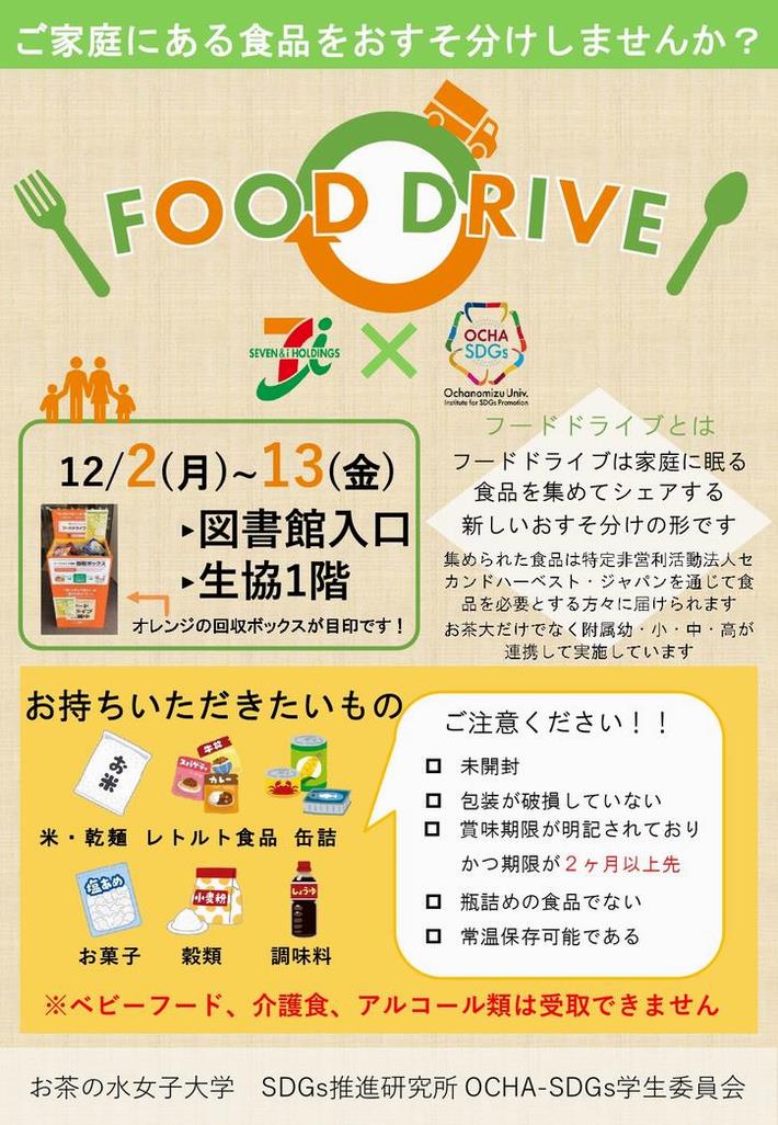 Poster for food drive on the university's campus