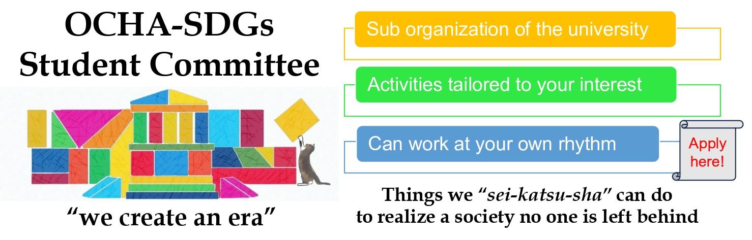 OCHA-SDGs Student Committee Image Picture