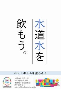 給湯室ポスター