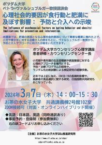 講演会のポスター