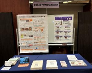 本研究所出展ブースの様子