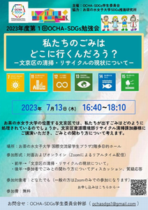 本講演会のポスター