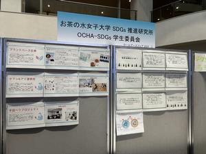 OCHA-SDGs学生委員会出展ブースの写真