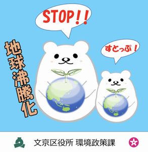 本ワークショップで文京区に提供されたイラスト