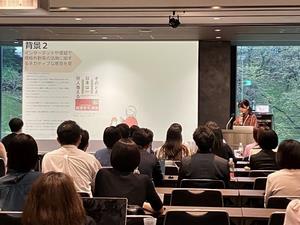 登壇した学生委員の発表する様子