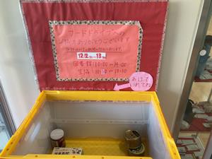 picture of collection box
