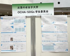 マイボトルを持とうプロジェクトの展示