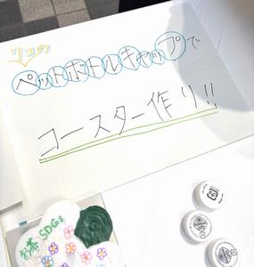 コースター作り