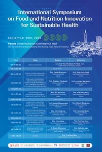 シンポジウムのポスター