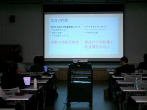 文京区内大学サステナビリティ2