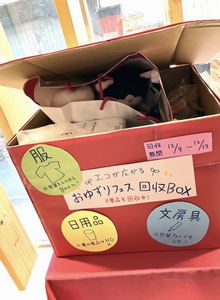 おゆずりフェスの様子2