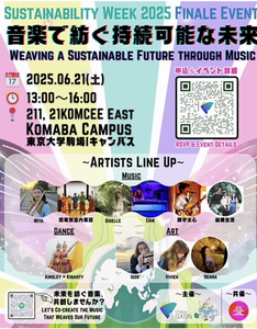 最終日イベントのポスター