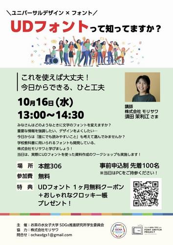 第1回のポスター