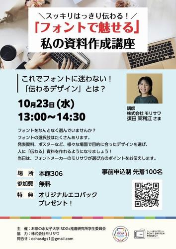 第2回のポスター