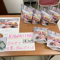 kawaiine