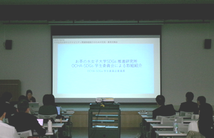 文京区内大学サステナビリティ1