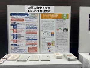 食品ロス削減全国大会