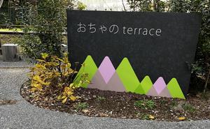 pocket_garden_terrace