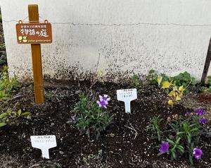 pocket_garden_Genji_Tale