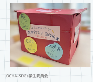 おゆずりフェスボックス