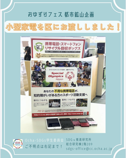 おゆずりフェスポスター