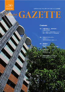 Ochadai_Gazette_283