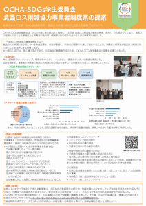 mottECOポスター1