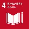 SDGsGoal4
