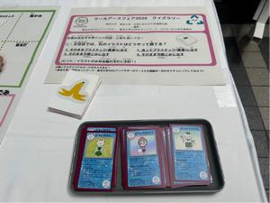 202608CoolEarth4