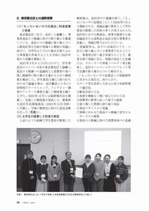 学生がつなぐ産官学連携の実践_Part2