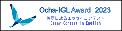 Ocha-IGL Award 2022