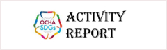  Activity Report is open to the public