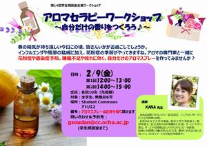 アロマ