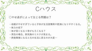 学プロ①