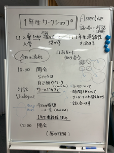 1年生ワークショップ①