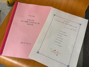 SCC修了式