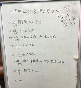 学寮アドバイザー